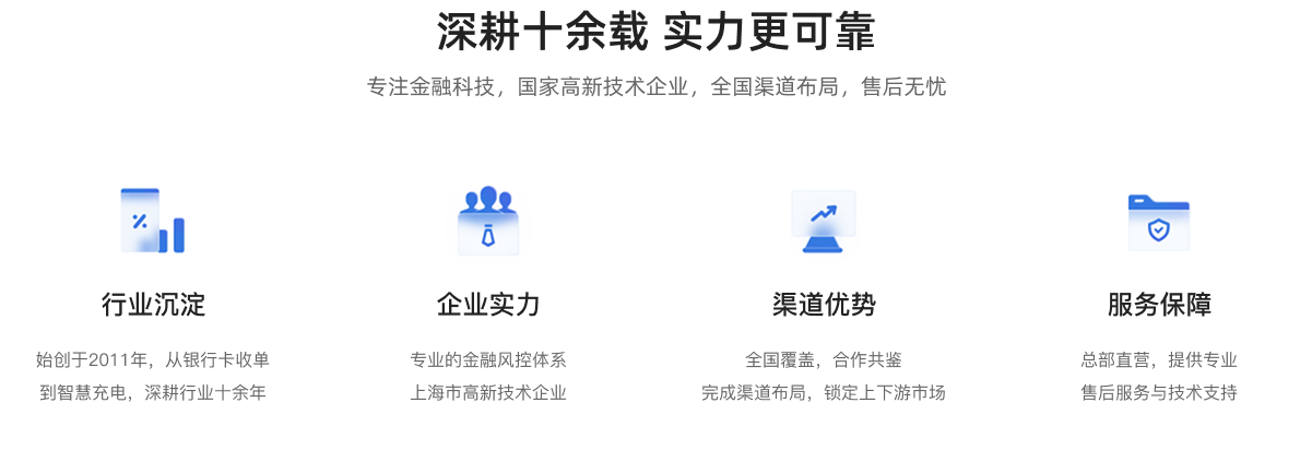 深耕十余载 实力更可靠