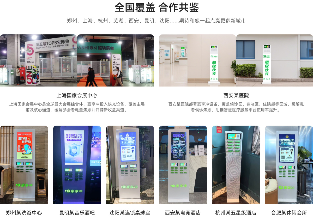 全国覆盖 合作共鉴