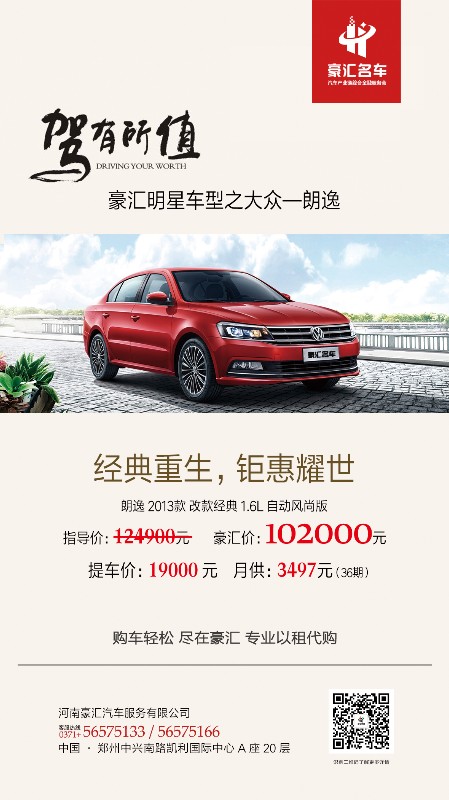 朗逸.jpg