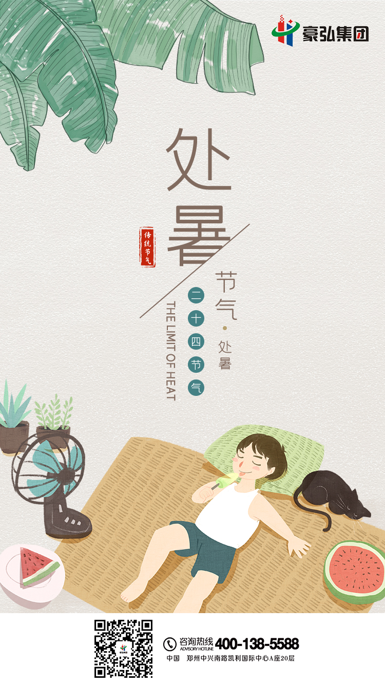 处暑.jpg